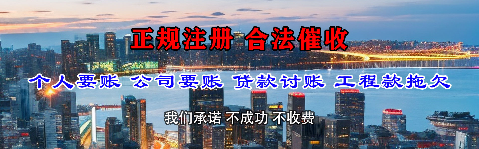 临海讨账公司